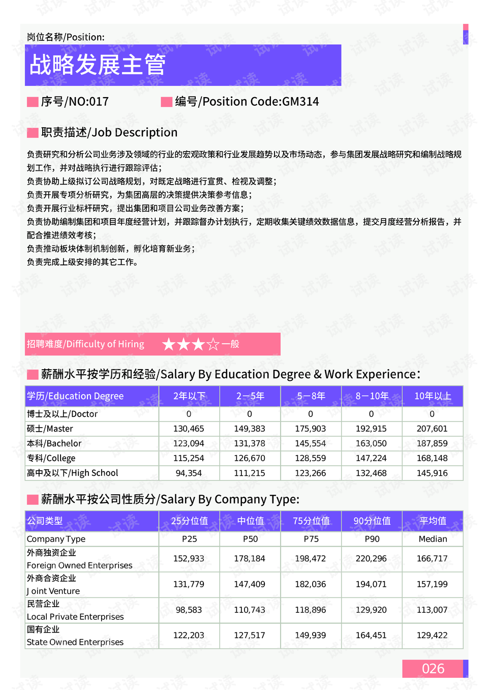 双龙高铁 蕉岭最新消息,双龙高铁蕉岭最新消息，引领区域发展的强大引擎