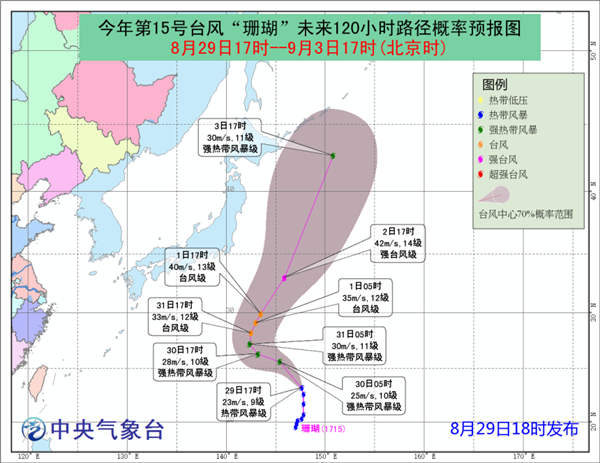 塞翁失马 第8页