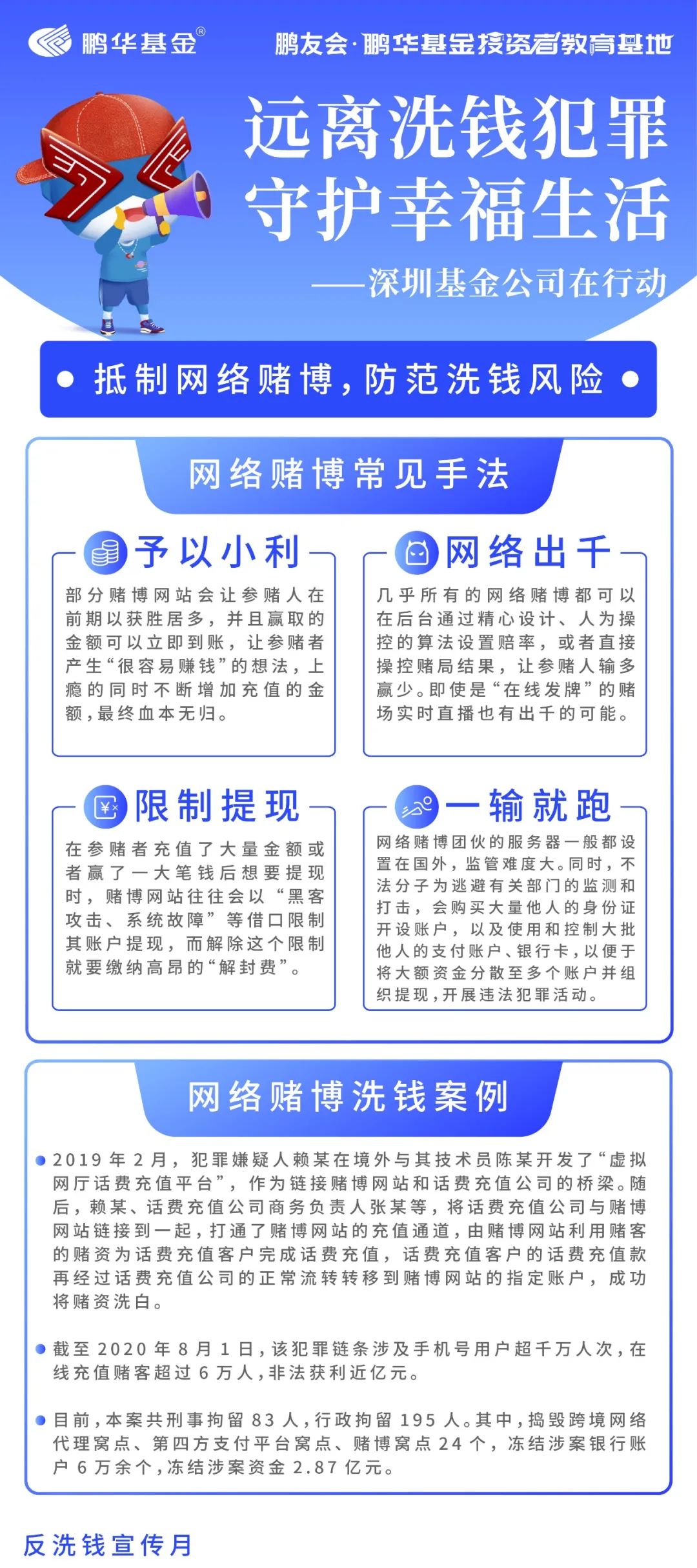 2024澳门今晚必开一肖,警惕网络赌博，远离非法预测与犯罪风险