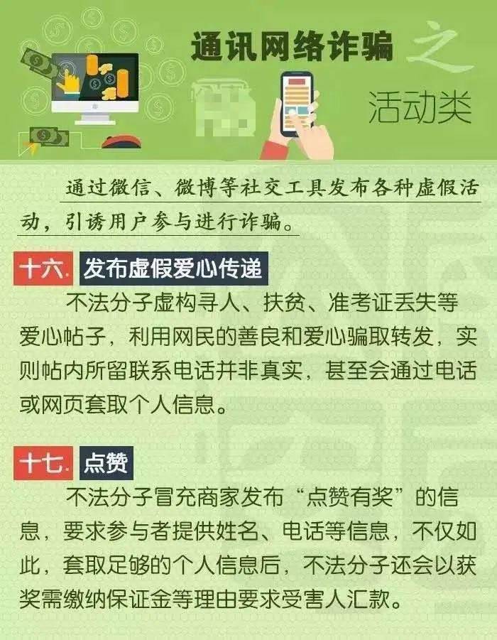 最准一码一肖100%精准红双喜,警惕虚假预测与非法赌博——最准一码一肖背后的风险与警示