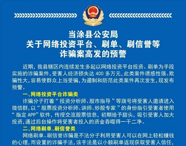 新澳门内部一码精准公开,警惕新澳门内部一码精准公开的犯罪陷阱