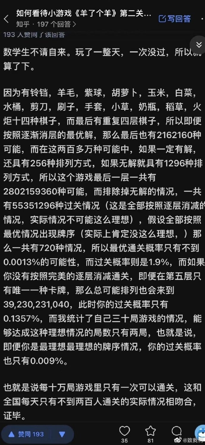 澳门王中王100%的资料羊了个羊,澳门王中王与羊了个羊，深入解析100%资料背后的故事