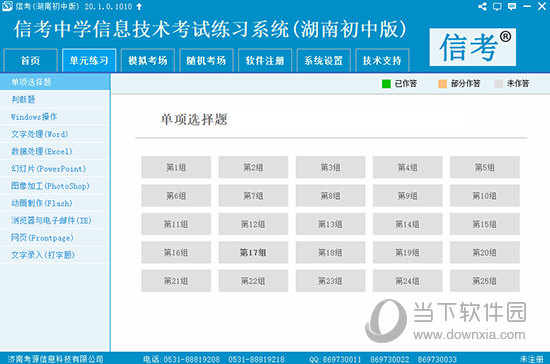 白纸黑字 第8页