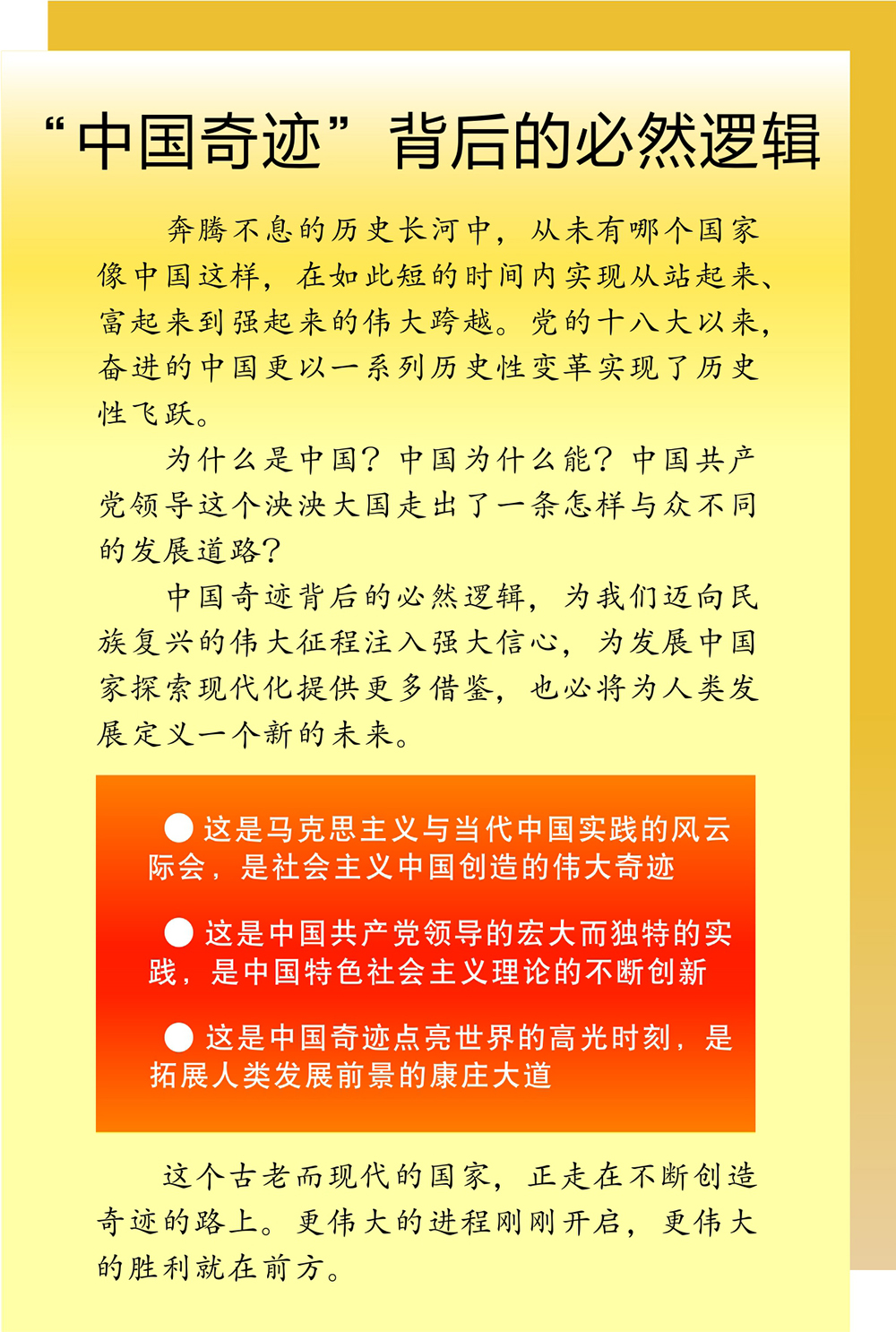 7777788888精准马会传真图,揭秘精准马会传真图背后的秘密，探索数字77777与88888的魅力