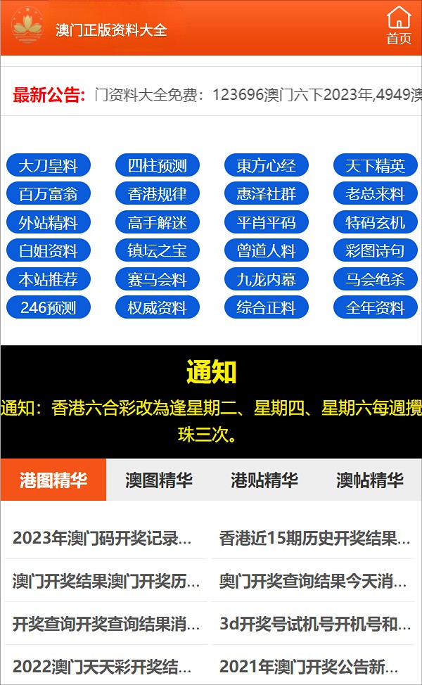 澳门三肖三码精准100%新华字典,澳门三肖三码精准100%与新华字典中的奥秘