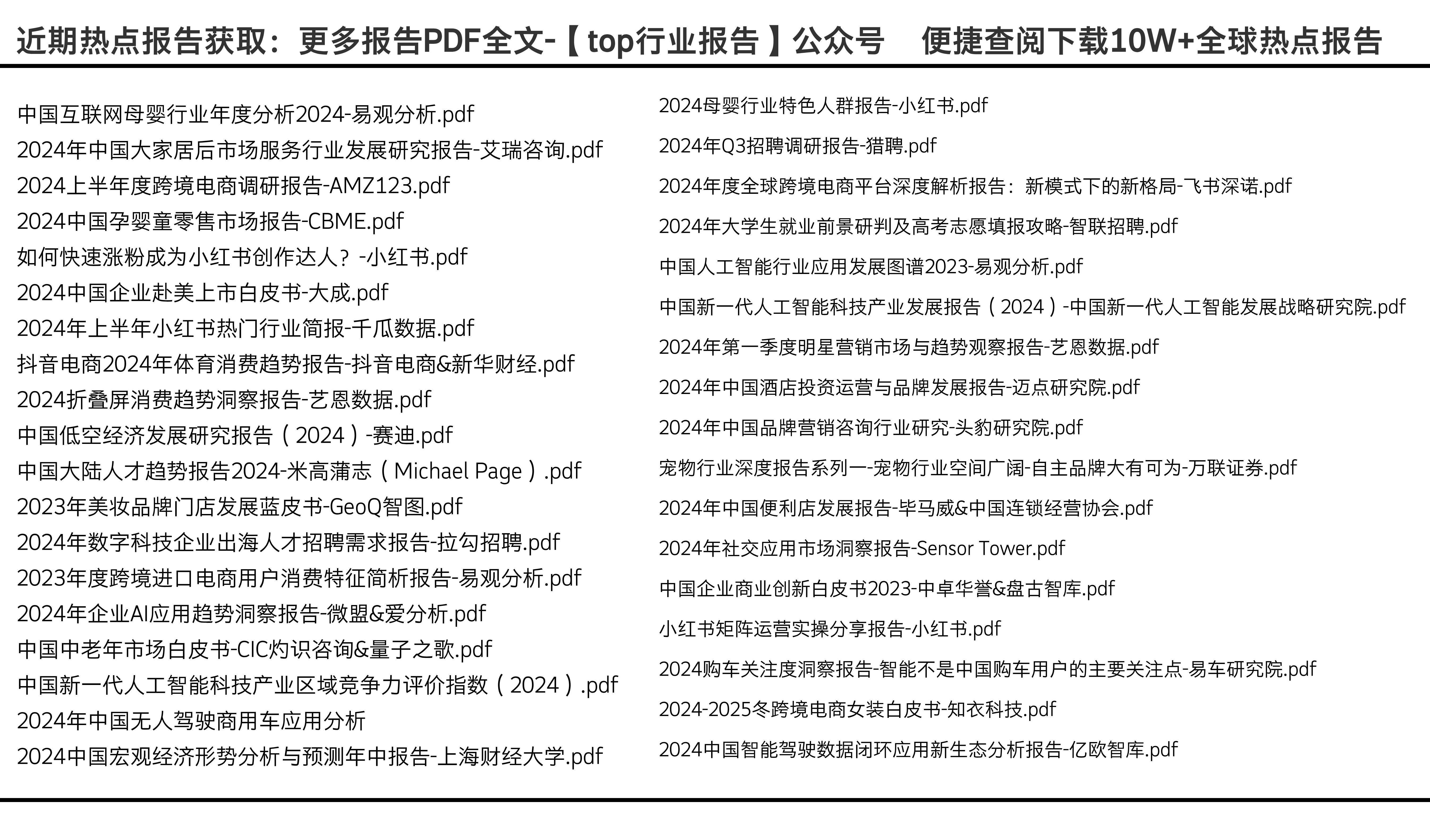 2024年正版资料免费大全挂牌,迎接未来，共享知识——2024年正版资料免费大全挂牌