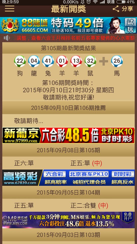 2024澳门特马今晚开奖网站,澳门特马今晚开奖网站——探索彩票文化的魅力与风险