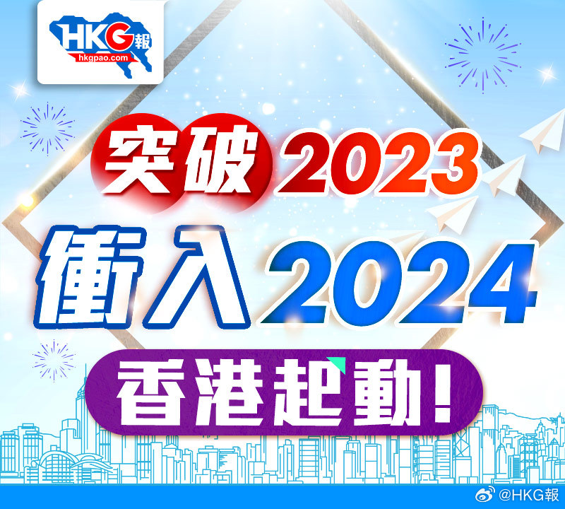 2024年香港正版内部资料,揭秘2024年香港正版内部资料，深度洞察与前瞻展望