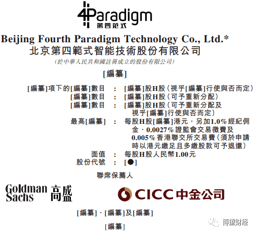 画龙点睛 第5页