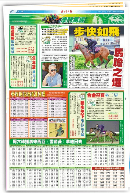 盲人摸象 第5页