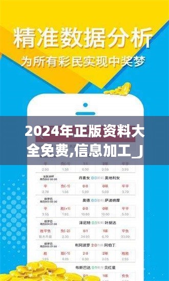 2024,全年资料兔费大全,迎接未来，探索2024全年资料兔费大全