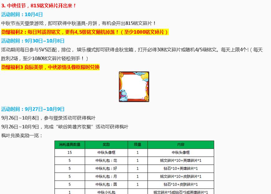 鹬蚌相争 第5页