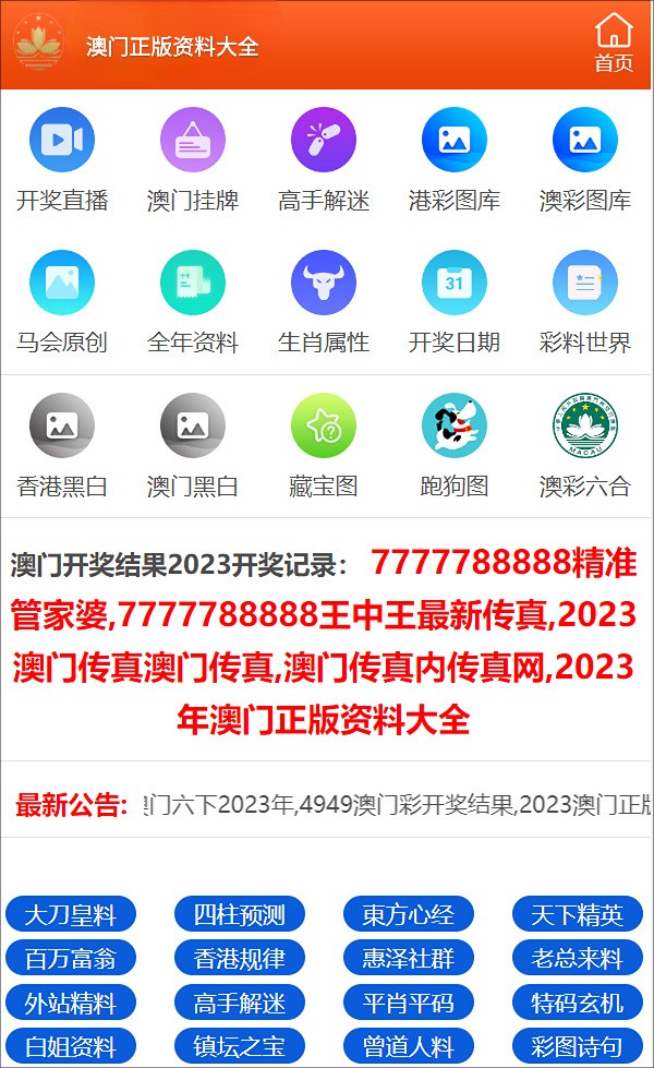 新澳门内部一码精准公开,警惕虚假信息陷阱，关于新澳门内部一码精准公开的真相揭示