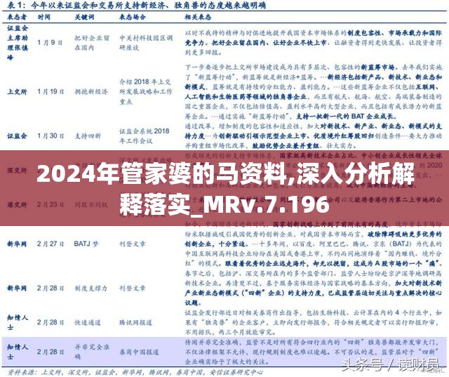 2025管家婆83期资料,探索2025年管家婆83期资料，未来数据解析与预测