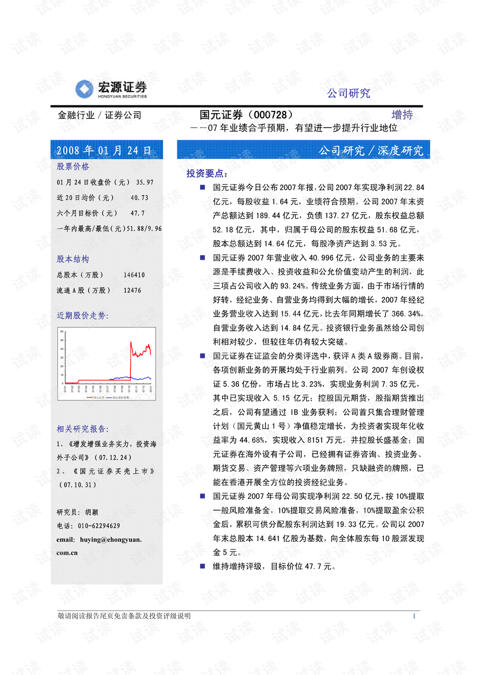 一码一肖100%精准的评论,一码一肖，精准预测的深入解析与评论