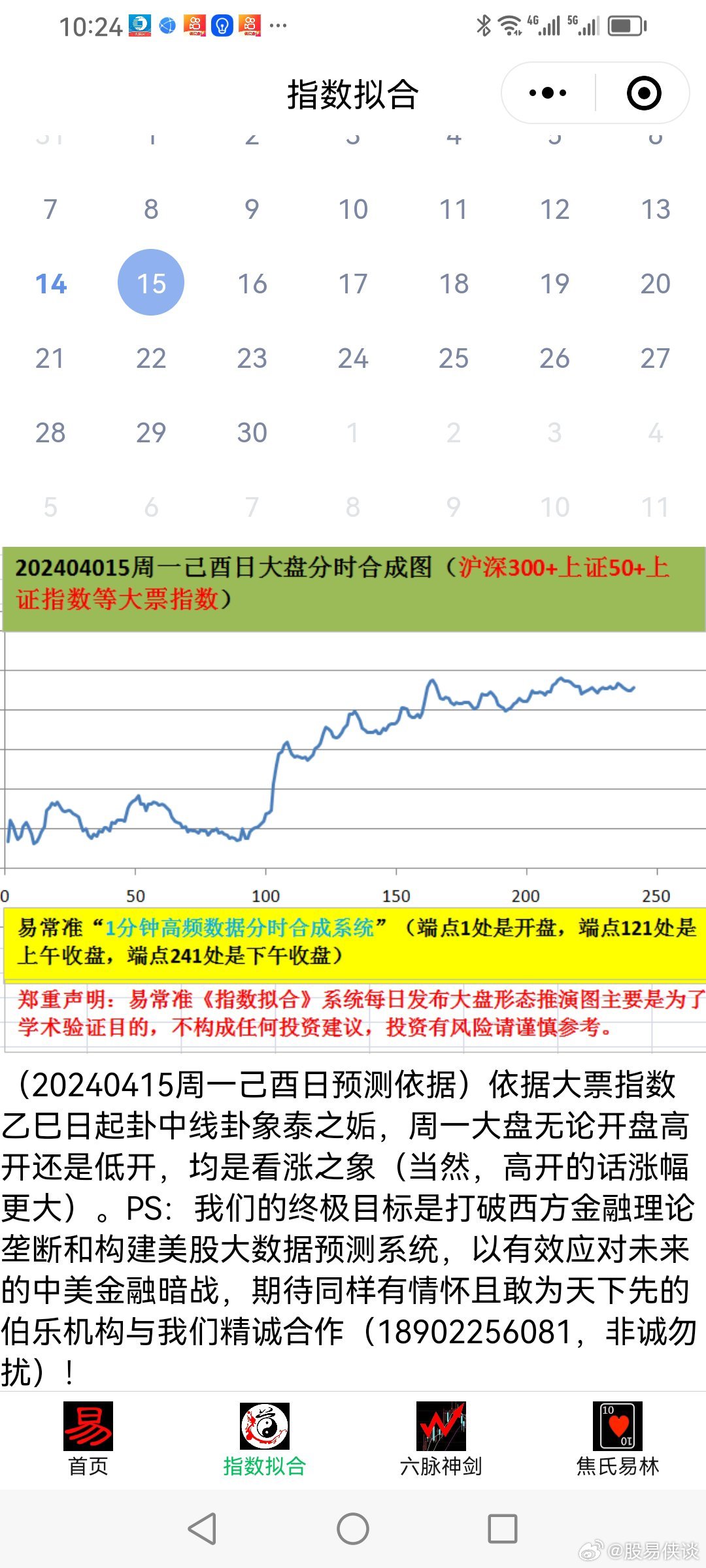 新澳六开彩天天开好彩大全53期,新澳六开彩天天开好彩大全第53期详解