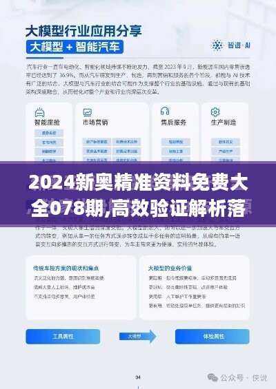 2025新澳免费资料40期,探索未来，新澳免费资料解析与预测（第40期）到2025年展望