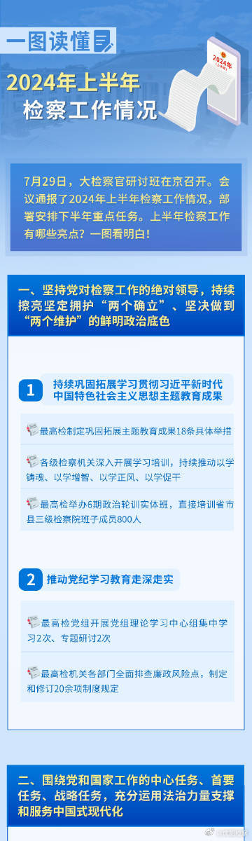 2025年正版资料免费,迈向2025年正版资料免费的时代