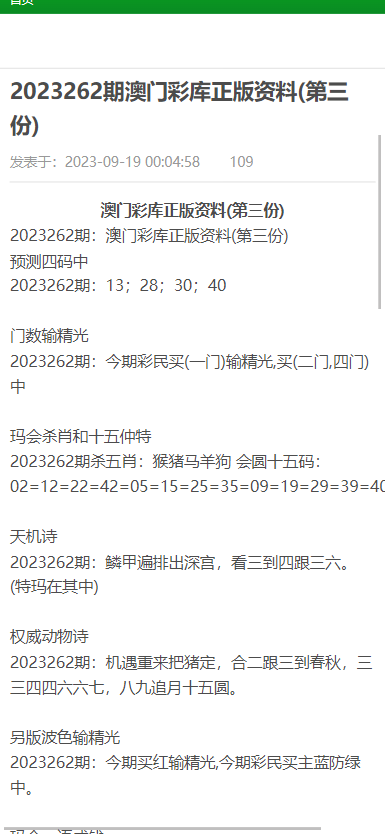 新澳姿料正版免费资料,新澳姿料正版免费资料，探索与启示