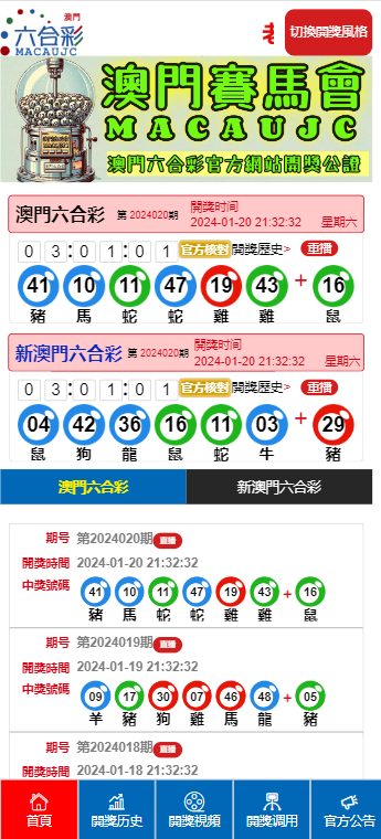 新澳门开奖结果2025开奖记录,澳门新开奖结果及未来展望，聚焦2025年开奖记录