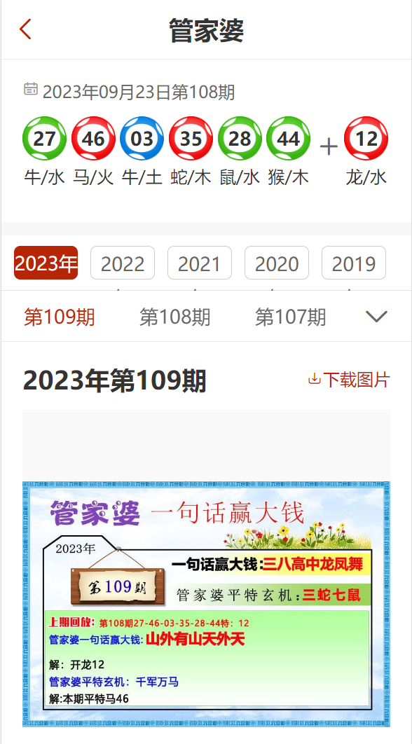 2025精准管家婆一肖一马,关于2025精准管家婆一肖一马的研究与探讨