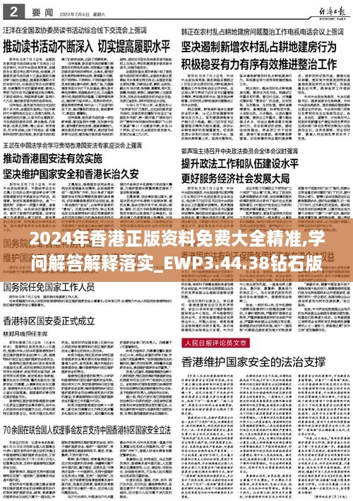 2025年正版资料免费,迈向2025年正版资料免费的时代