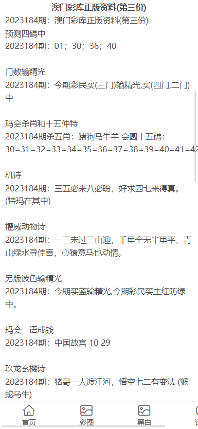 新澳门资料大全正版资料2023,新澳门资料大全正版资料2023——探索与解读