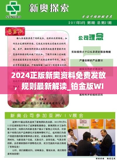 2025新奥正版资料免费提供,探索未来之路，2025新奥正版资料的免费共享时代