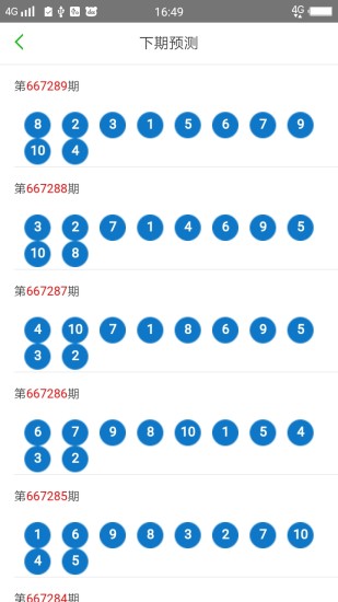 2025澳门天天开好彩大全65期,澳门天天开好彩大全，探索未来的幸运之旅（第65期）展望至2025年