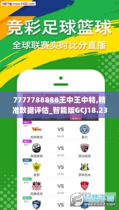 7777788888王中王最新传真1028,探索数字世界中的秘密——以7777788888王中王最新传真1028为线索