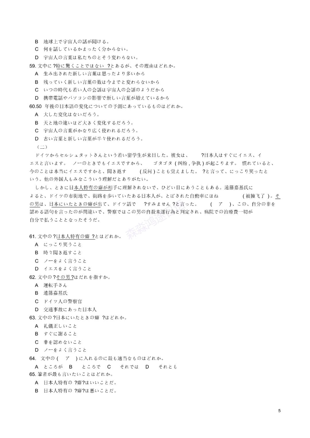 2025年2月10日 第47页