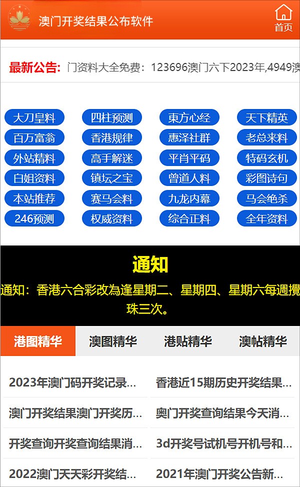 新澳资料免费精准网址是,新澳资料免费精准网址的重要性及其价值探索