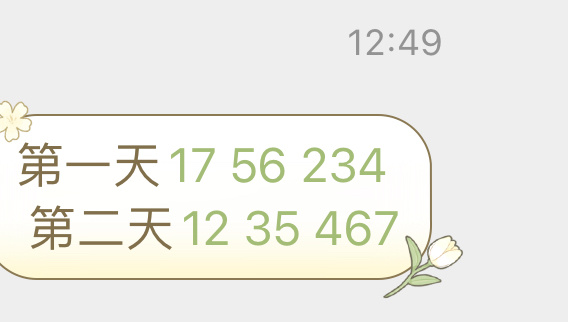 2024澳门今晚开特马结果085期 36-12-17-01-32-47T：26,关于澳门今晚特马结果的探讨与分析——以第085期为例