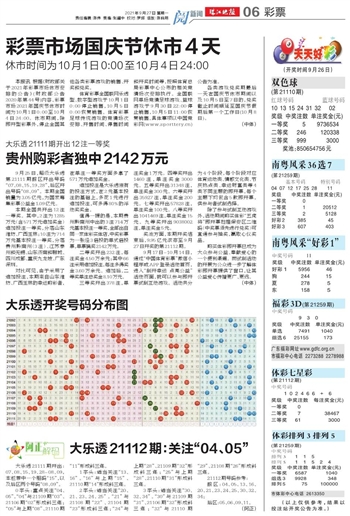 2025澳门天天开好彩大全53期019期 44-23-27-17-35-06T：25,警惕网络赌博风险，切勿沉迷非法彩票