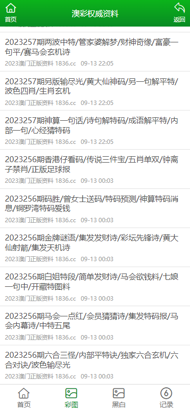 2025新奥精准正版资料,2025新奥精准正版资料大全093期 04-19-20-32-33-40Q：17,探索2025新奥精准正版资料，揭秘资料大全第093期的神秘面纱