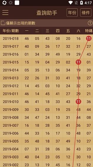 2025年2月23日 第44页