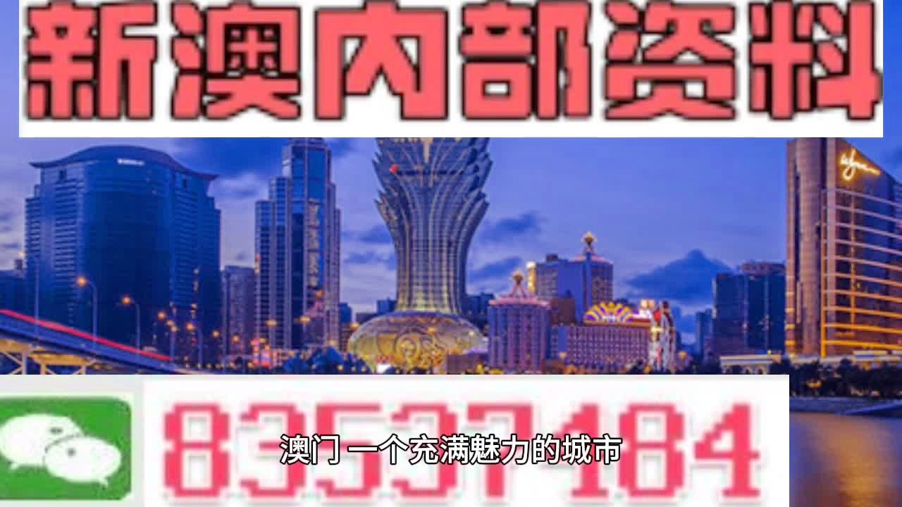 澳门挂牌正版挂牌完整挂牌大全146期 11-16-17-37-41-47K：42,澳门挂牌正版挂牌完整挂牌大全解析——以第146期为例（关键词，澳门挂牌、正版挂牌、完整挂牌、数字解析）