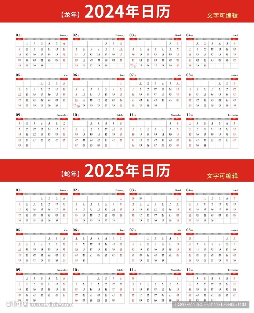 2025年新澳门码表图片102期 03-14-18-19-32-38J：04,探索2025年新澳门码表图片第102期——特定号码组合解析