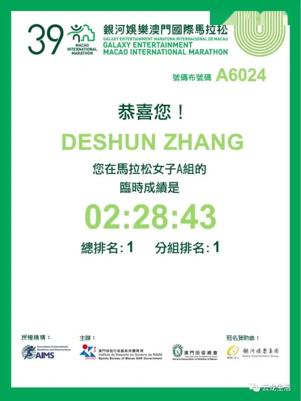 2025澳门特马今晚开奖结果出来了072期 08-09-12-16-29-35Y：31,澳门特马今晚开奖结果揭晓，探索彩票背后的故事与期待