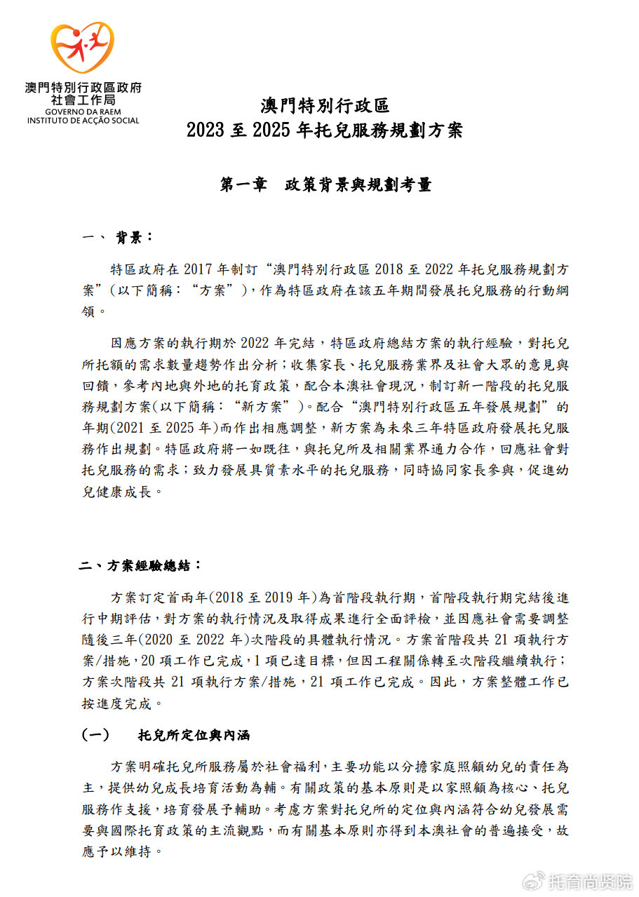 澳门传真资料查询2025年111期 10-16-27-36-40-48Y：37,澳门传真资料查询2025年111期之深度解析与预测