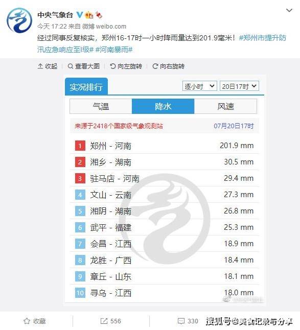 新奥长期免费资料大全099期 25-01-41-22-09-28T：35,新奥长期免费资料大全第099期——深度探索与独特价值