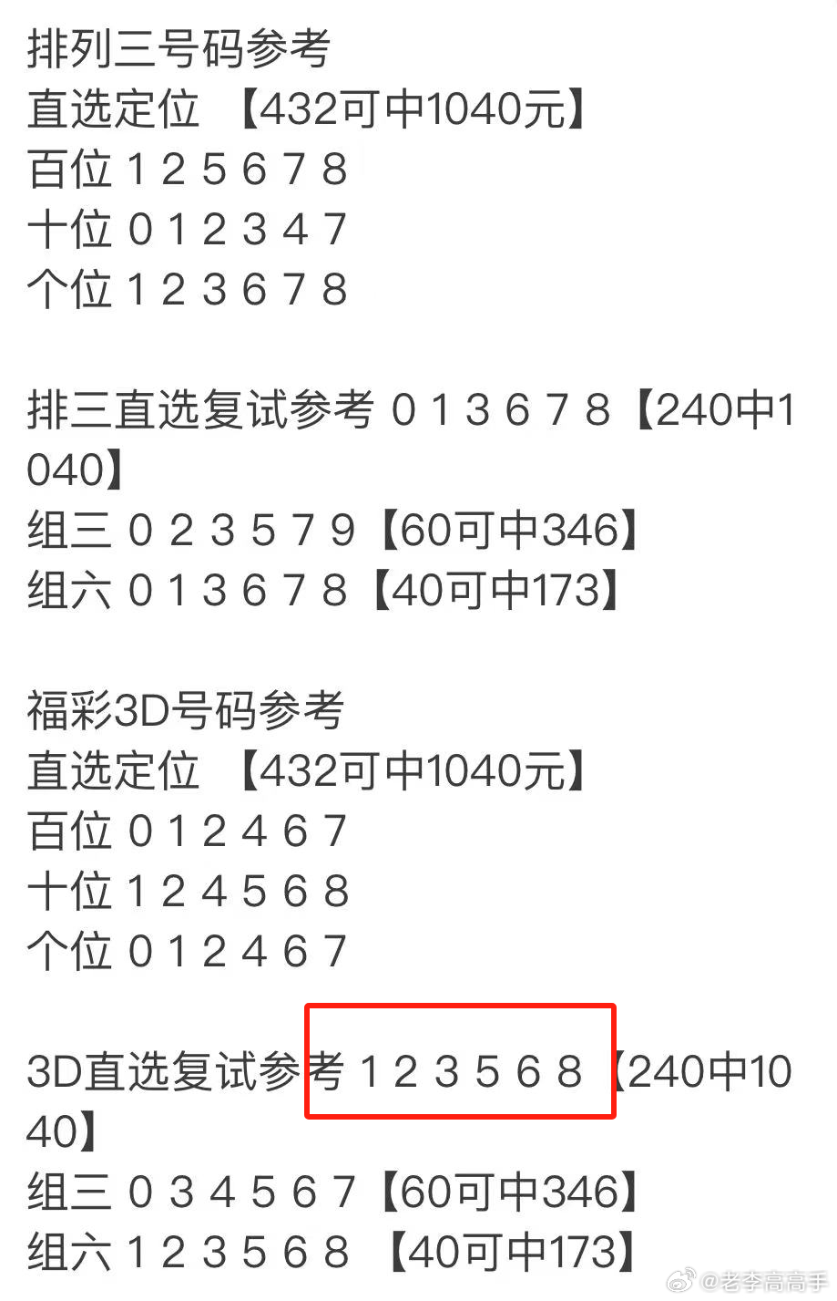 最准一肖一码100%146期 05-13-15-24-27-39E：16,最准一肖一码，探寻数字背后的秘密与玄机