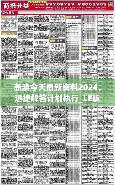 新奥内部最准资料054期 19-23-31-38-43-45L：40,新奥内部最准资料054期详解，揭秘数字背后的秘密故事